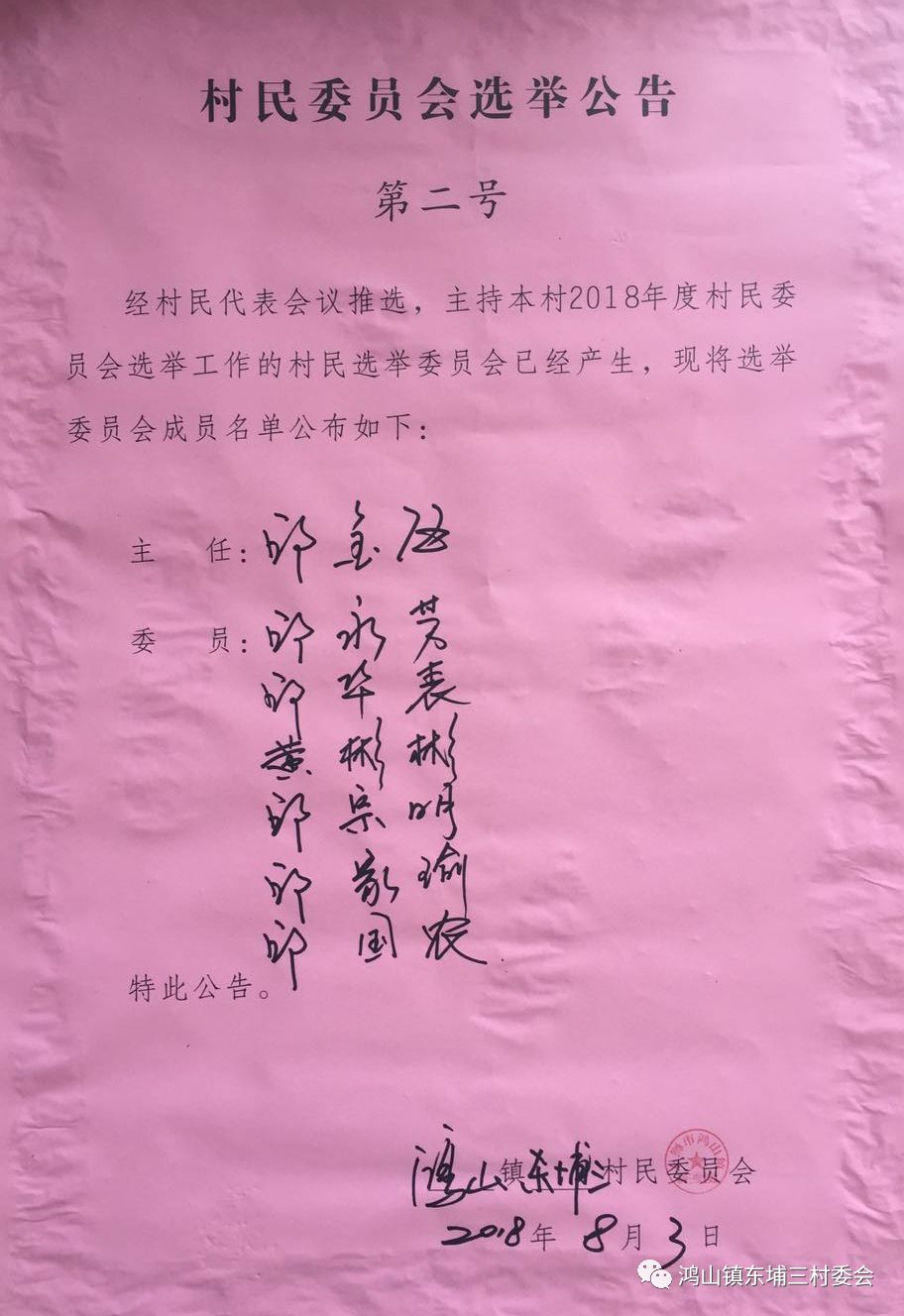 梁旗村委会人事任命完成，村级治理迈向新台阶