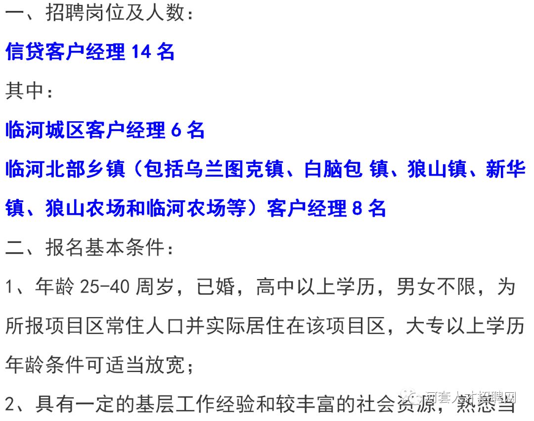 巴乡最新招聘信息及其社会影响分析