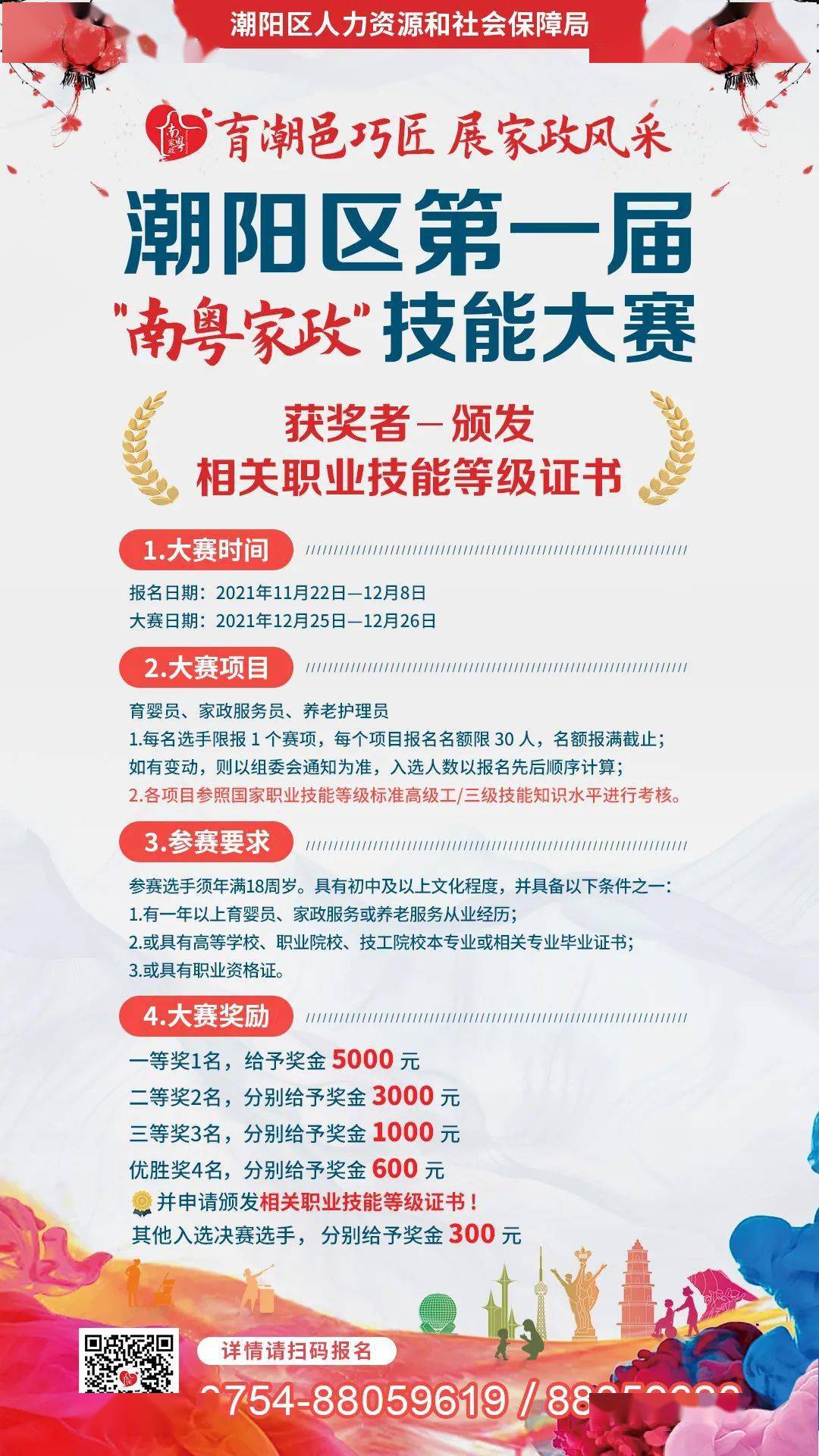 星光村民委员会招聘公告发布