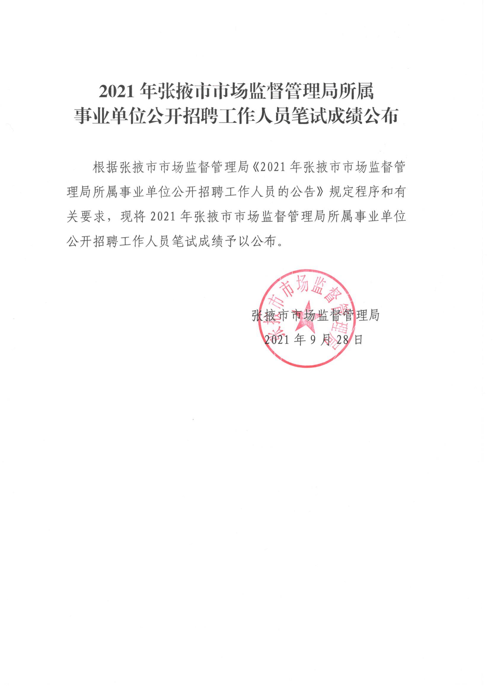 弥勒县市场监督管理局最新招聘启事概览