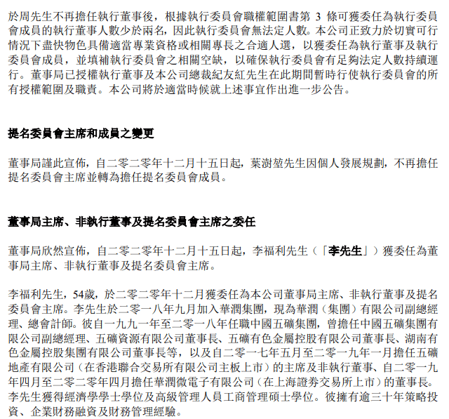 牙利村民委员会人事任命重塑乡村治理新局面