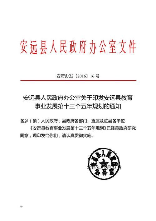 安远县人民政府办公室最新招聘概览