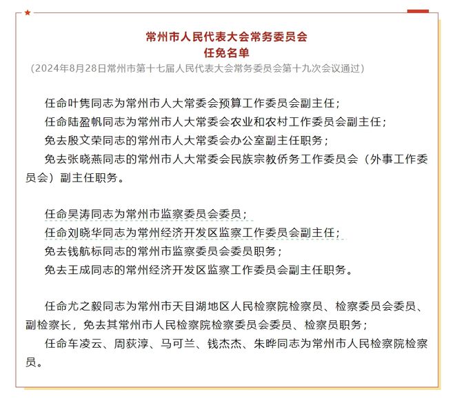 雪龙村委会人事任命推动村级治理新篇章