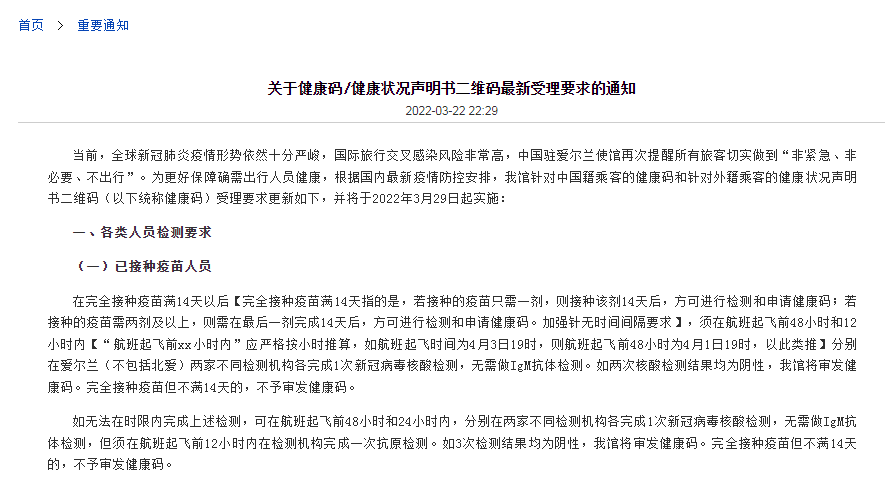 境外回国政策最新解读，全面分析及其影响