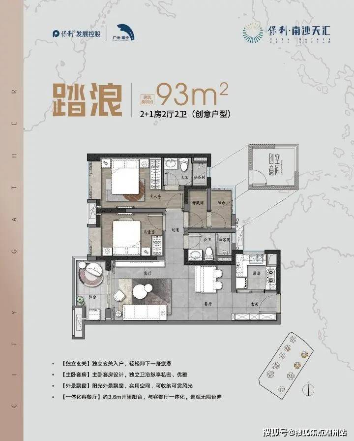 南沙房价最新动态，趋势、影响及展望