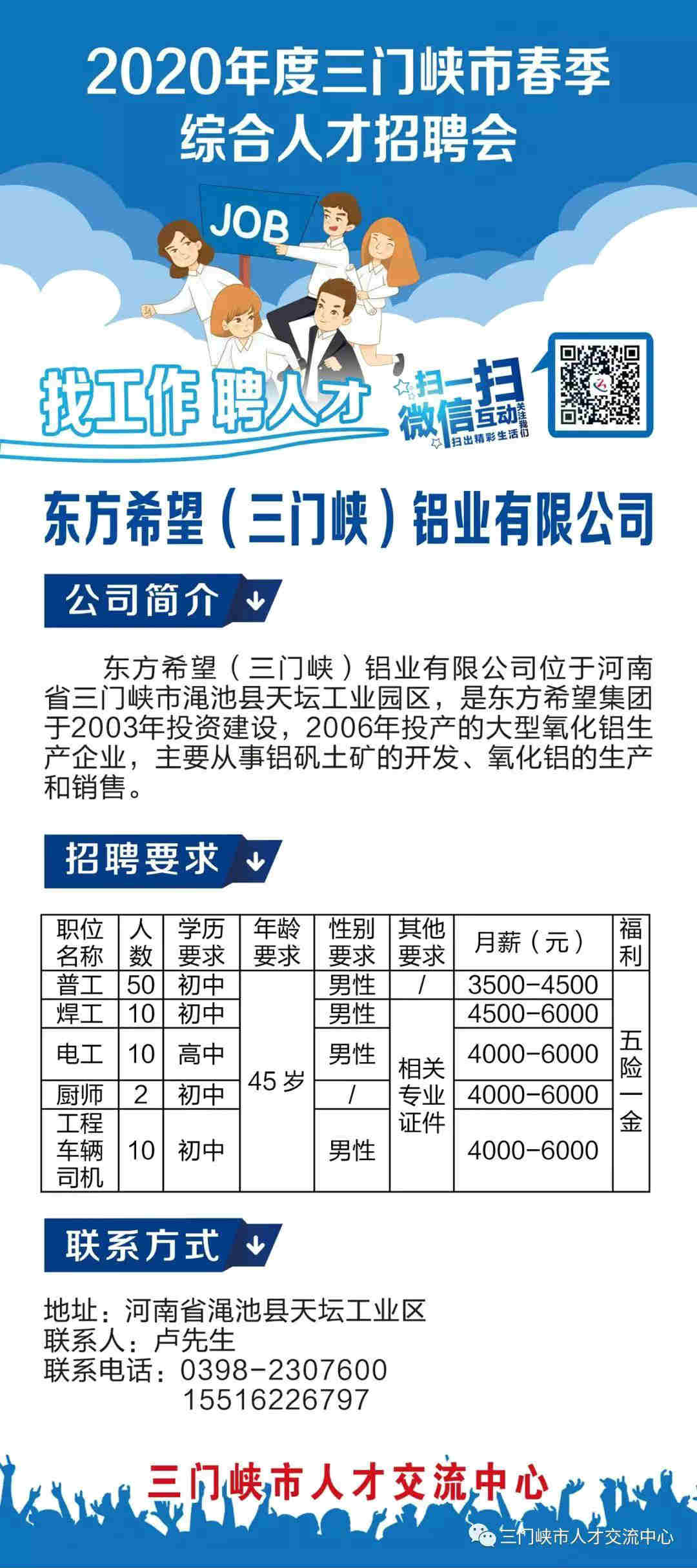 三门招聘网最新招聘信息更新