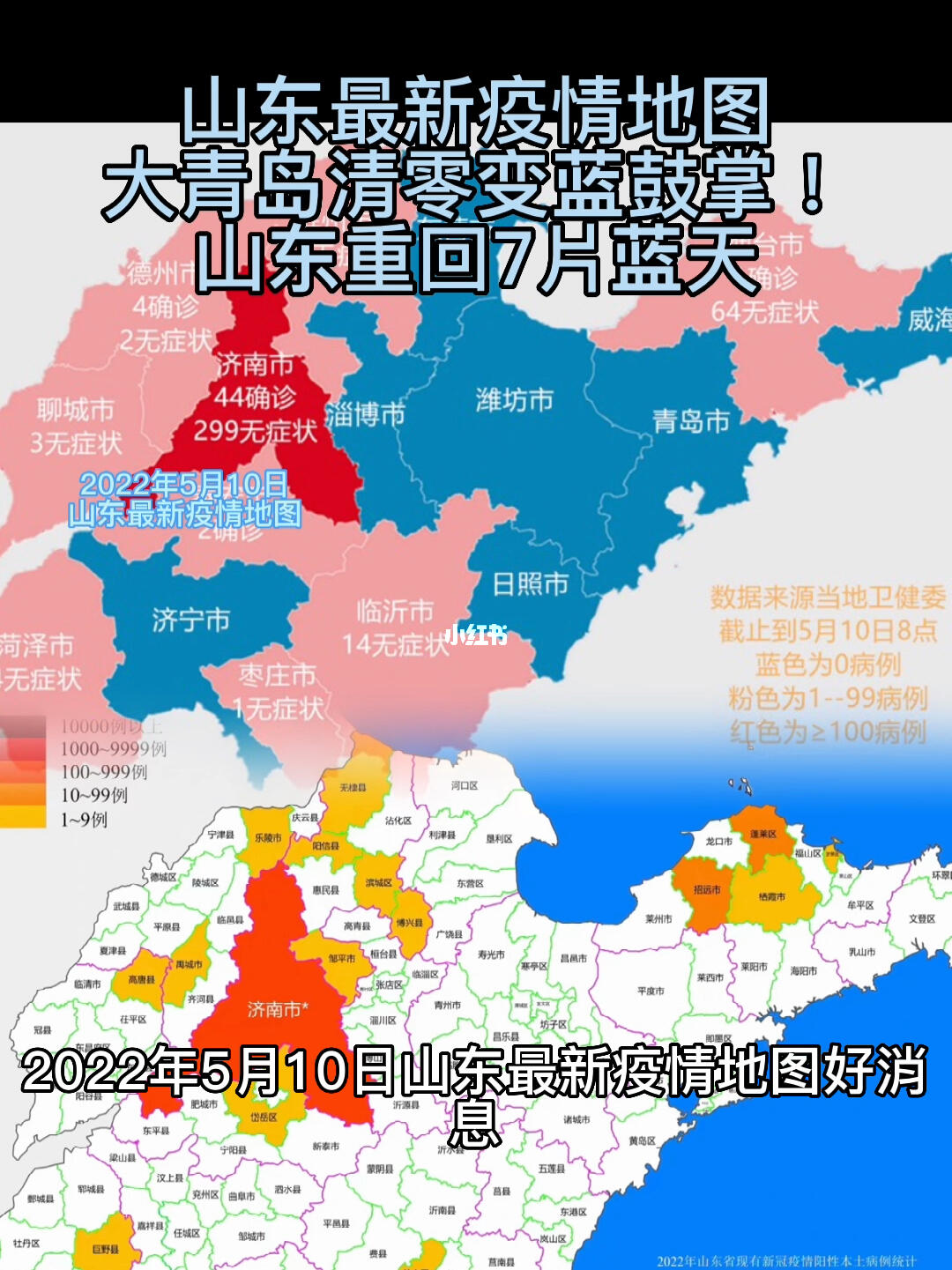 山东疫情最新分布图，数据驱动的防控策略与公众应对之道