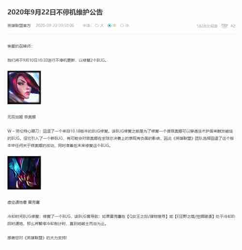 英雄联盟最新公告全面解读