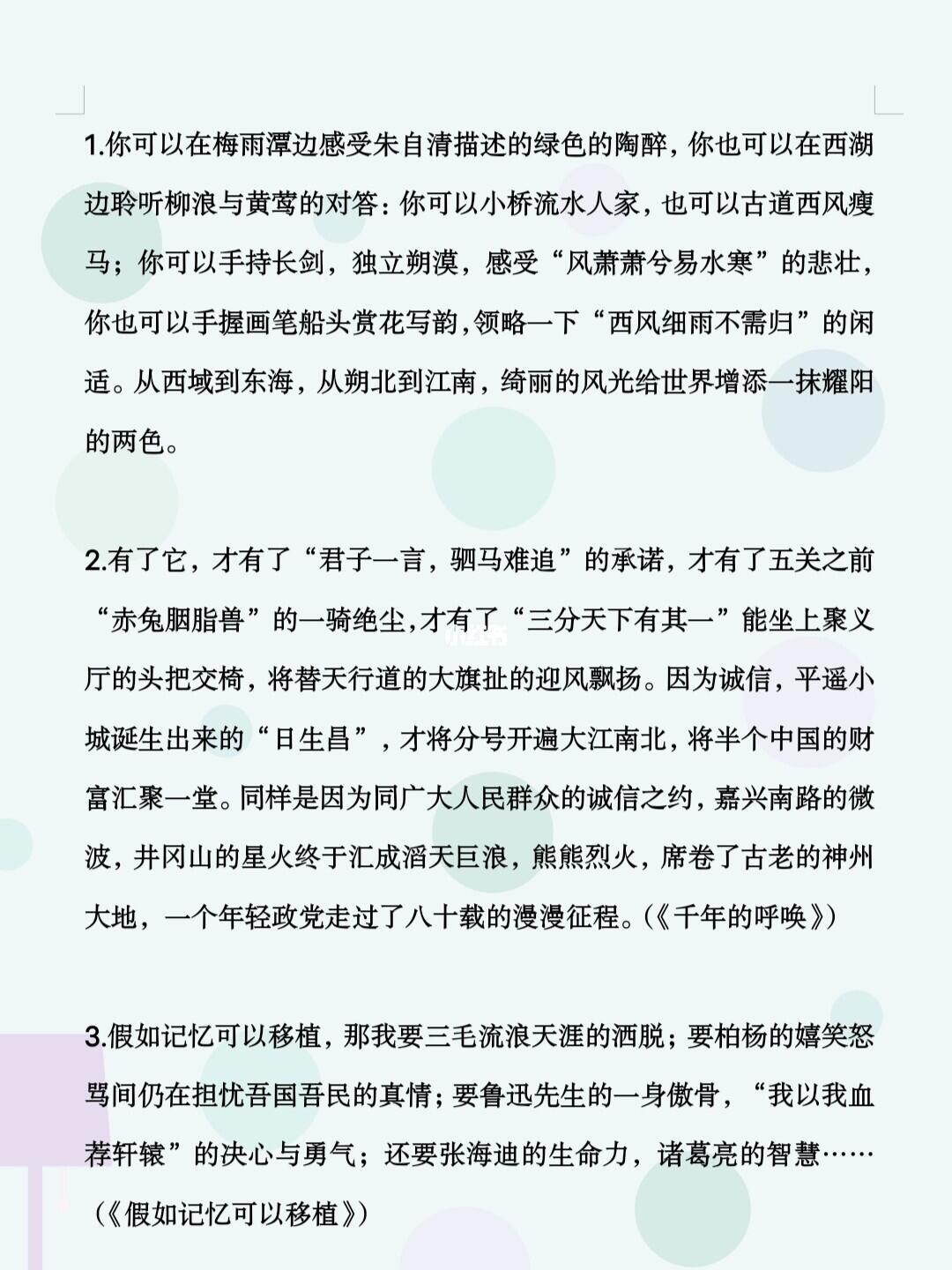 社会进步与个人成长的多重考量最新议论文素材探讨