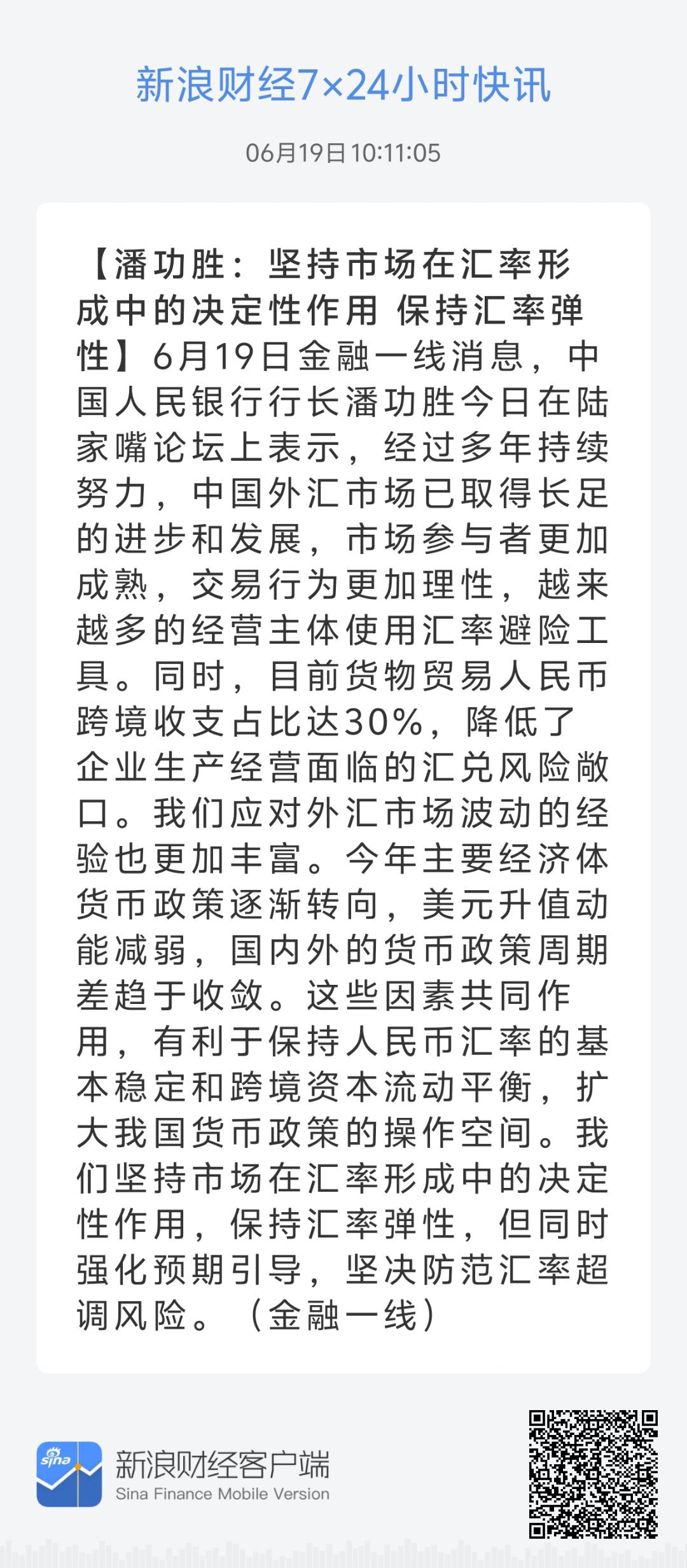 濠江论坛79456独家新闻提供精准资料,市场趋势方案实施_潮流版3.739