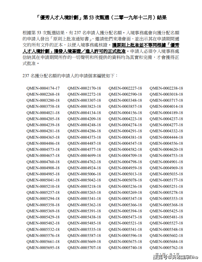 全香港最快最准的资料,准确资料解释落实_纪念版3.888