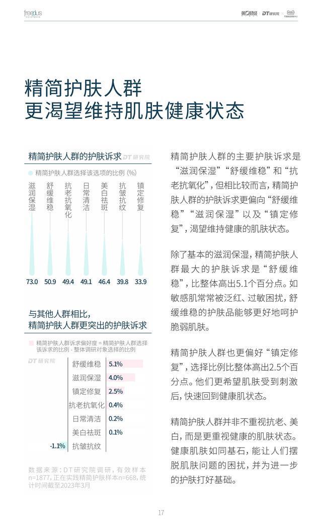 新澳天天开奖资料大全1050期,广泛的解释落实方法分析_精简版105.220