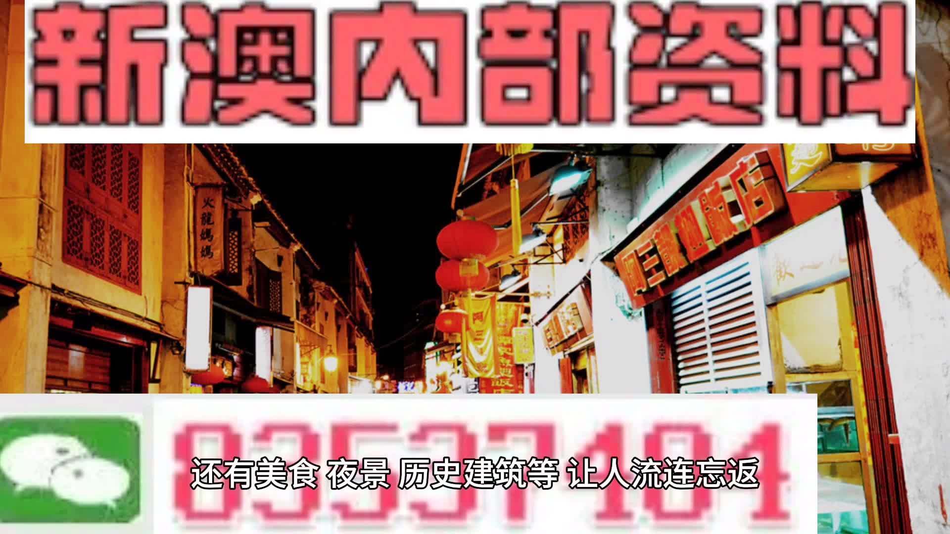 新澳门彩精准一码内,时代资料解释落实_win305.210