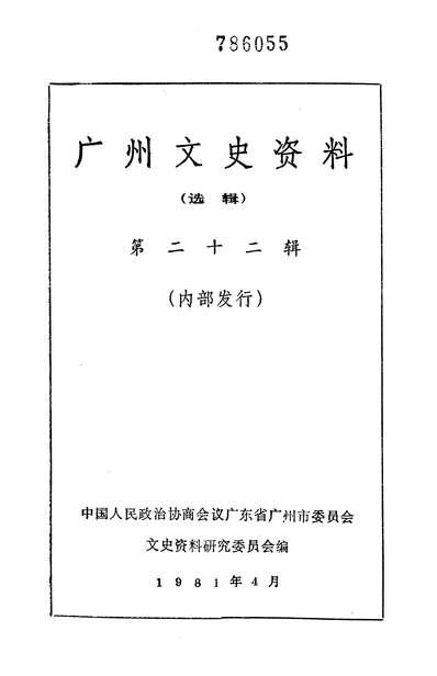 广东八二站免费提供资料,准确资料解释落实_豪华版8.713