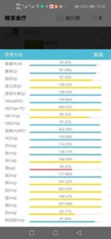 三肖三码精准100%,准确资料解释落实_手游版2.686