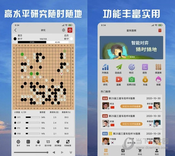 新澳天天彩免费资料2024年3月3日,实用性执行策略讲解_ios2.97.118