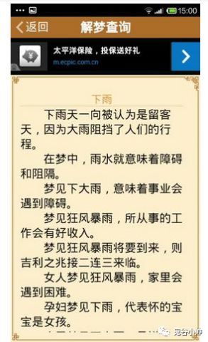 澳门一码一肖一特一中管家婆周公解梦,决策资料解释落实_精简版105.220