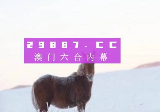 澳门一肖必中特一肖必中,新兴技术推进策略_升级版6.33