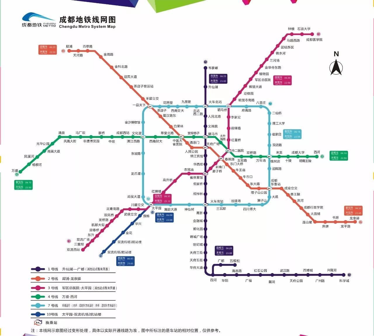 成都地铁线路图最新概览