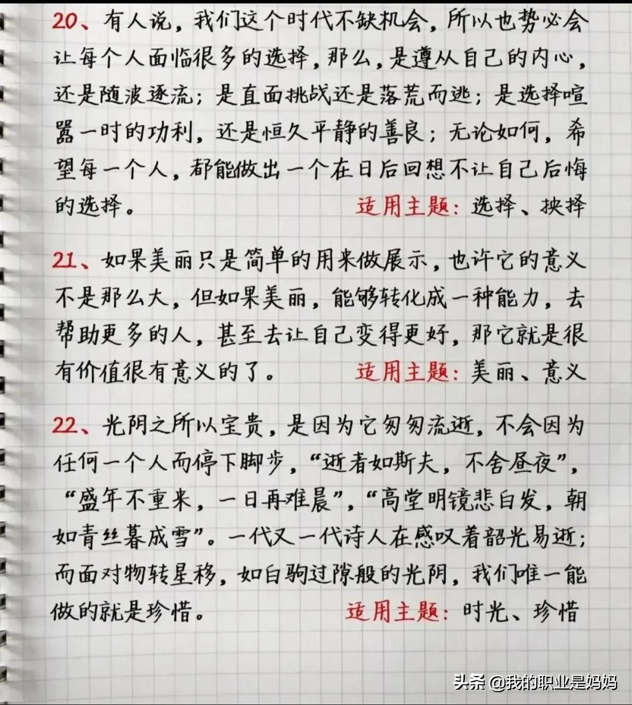 时代变迁与自我成长的新视角探索作文素材