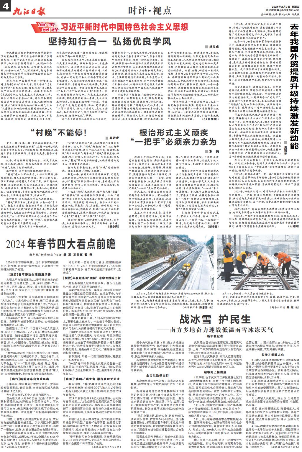 社会热点时事解读，最新新闻时评聚焦