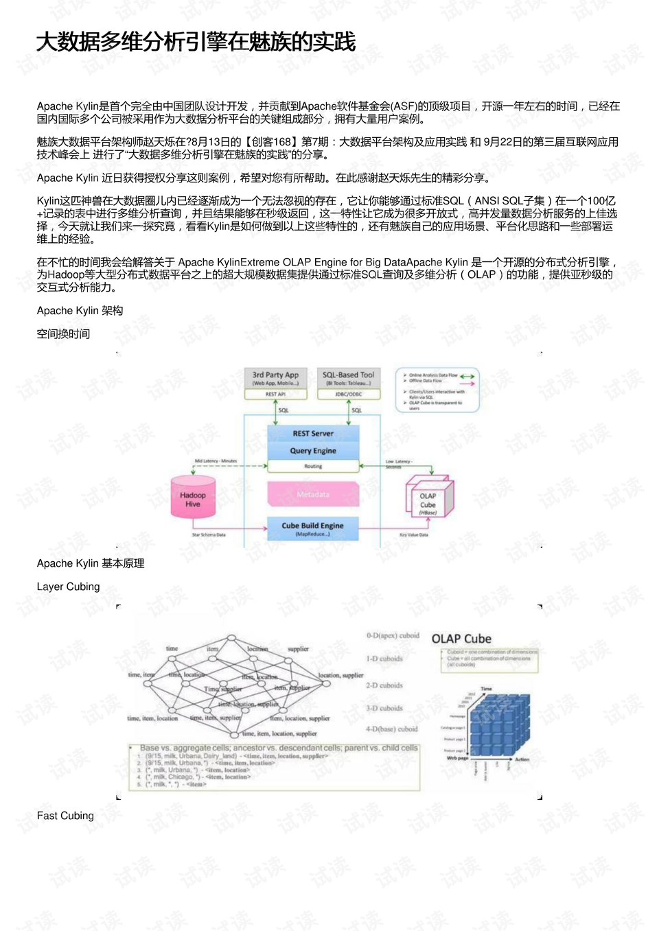 49澳门精准免费高手使用方法,创新落实方案剖析_豪华版180.300