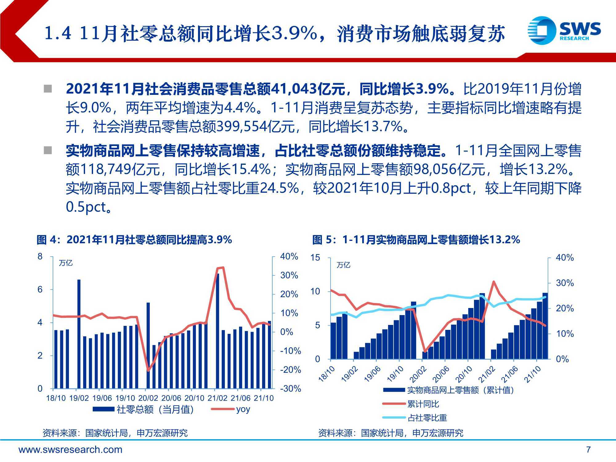 新澳最快最准的资料,高度协调策略执行_游戏版6.336