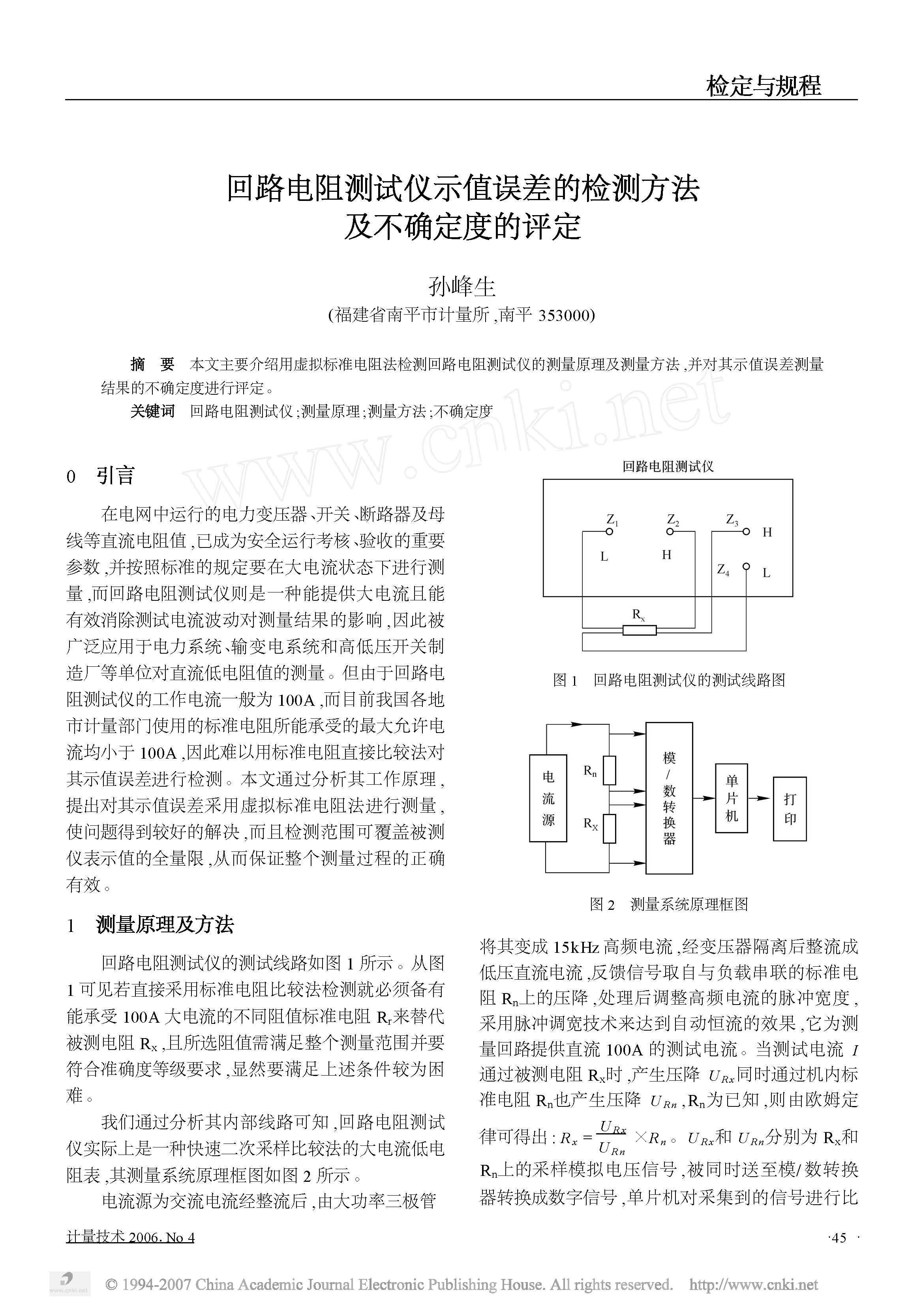 落幕流苏 第4页