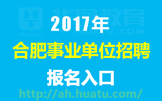 肥东最新招聘动态与职业机会展望概览