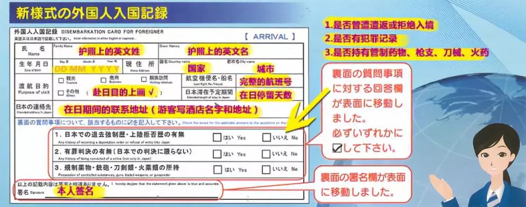 日本最新入境政策调整及其影响分析