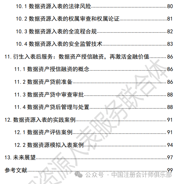 澳门资料大全正版资料2024年免费脑筋急转弯,深度评估解析说明_苹果款94.530