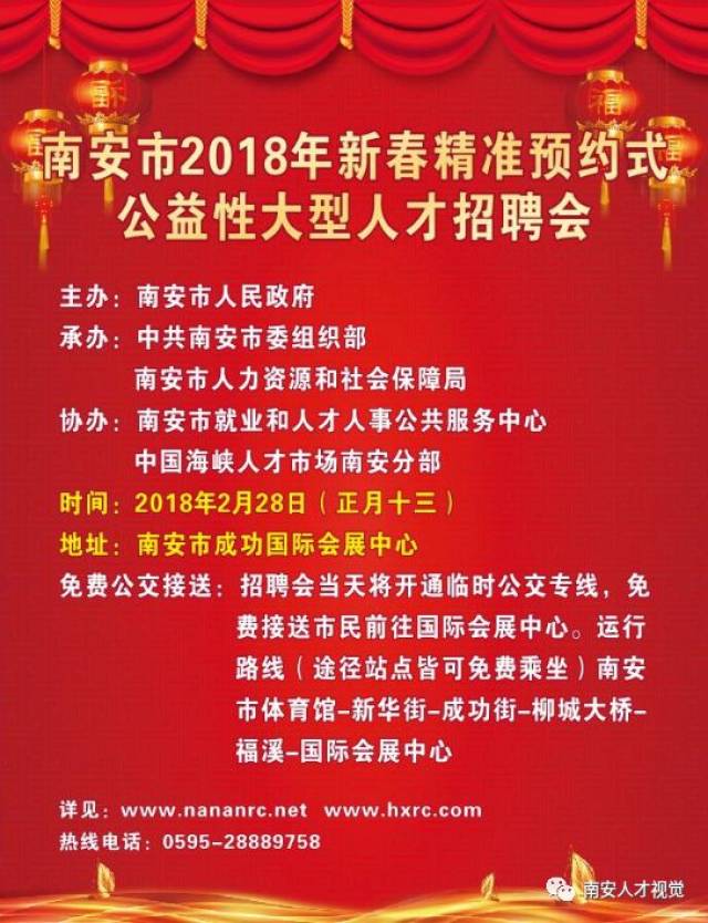 南安招聘网最新招聘动态及其社会影响概述