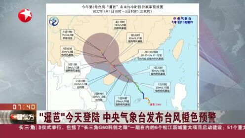 台风暹芭最新路径分析及应对策略探讨