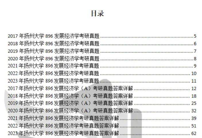 2024年11月 第1323页