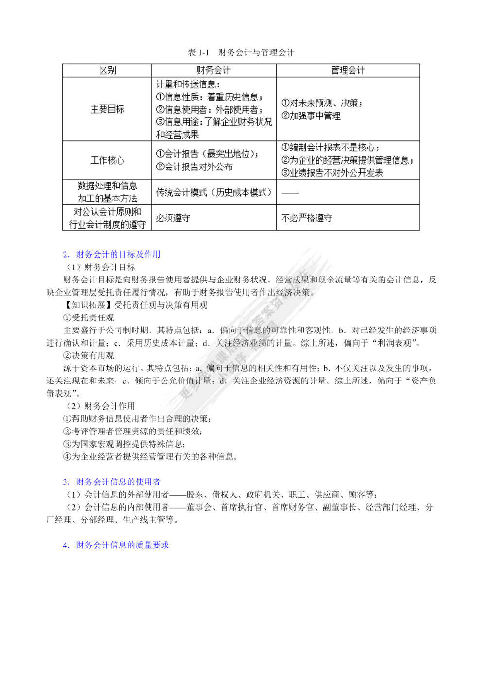 澳门最准最快免费的资料,决策信息解析说明_网红版74.760