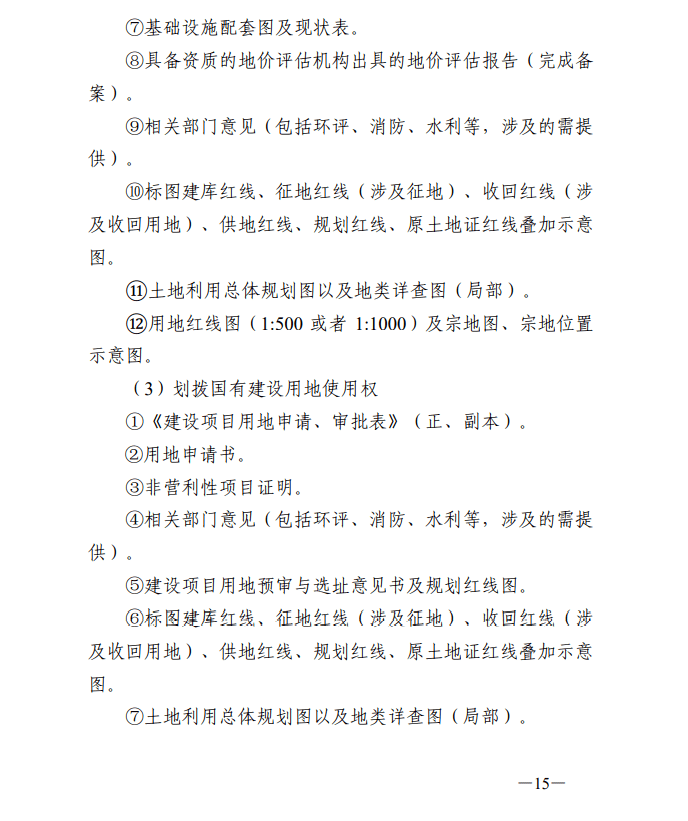 新澳2024年精准资料,整体规划讲解_X版54.87