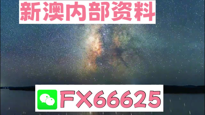 新澳2024资料大全免费,前沿评估解析_精简版69.90