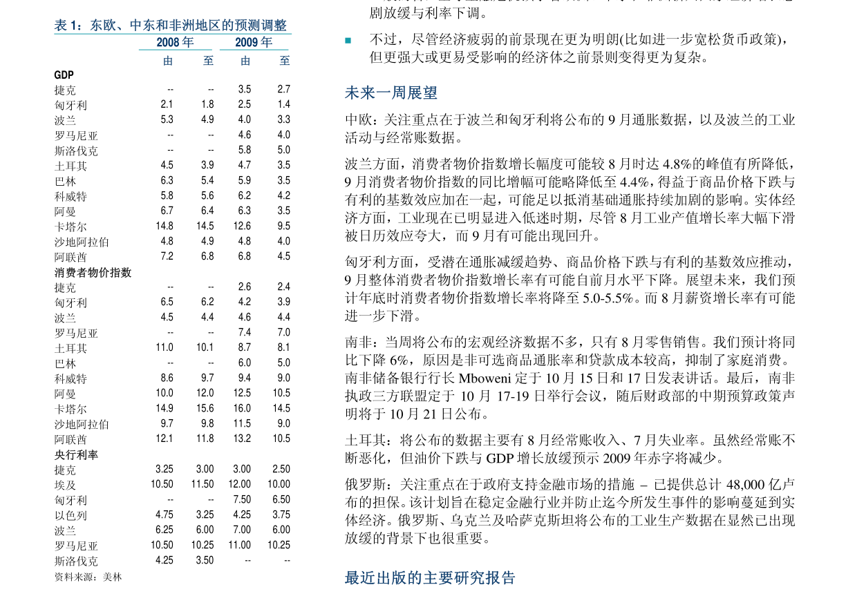 一肖一码100-准资料,深层策略数据执行_纪念版40.942