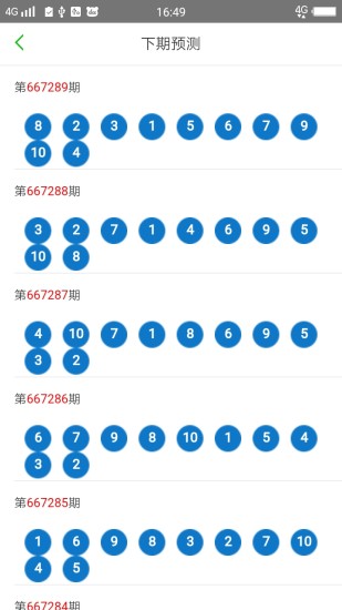 2024年11月2日 第28页