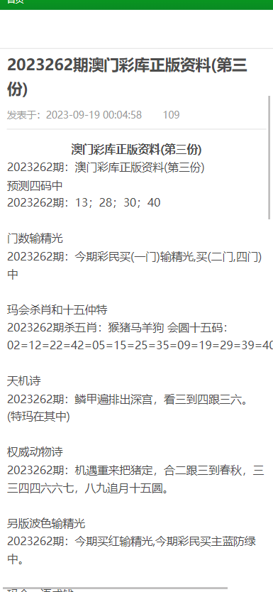 澳门资料大全正版资料2024年免费,国产化作答解释落实_完整版80.308