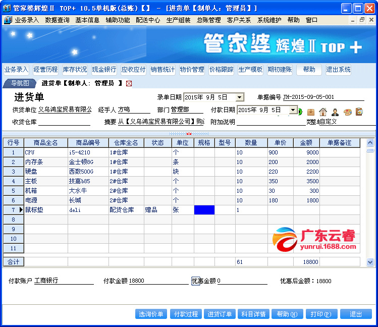 7777788888精准管家婆免费784123,深入执行计划数据_特供版90.344