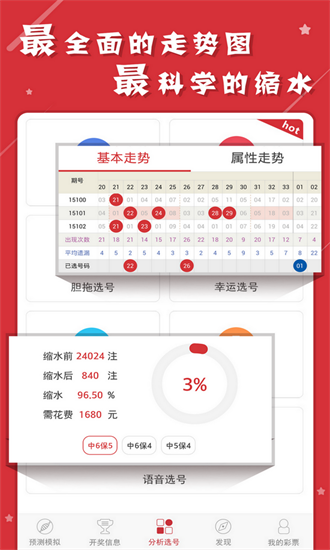 2024年11月2日 第20页