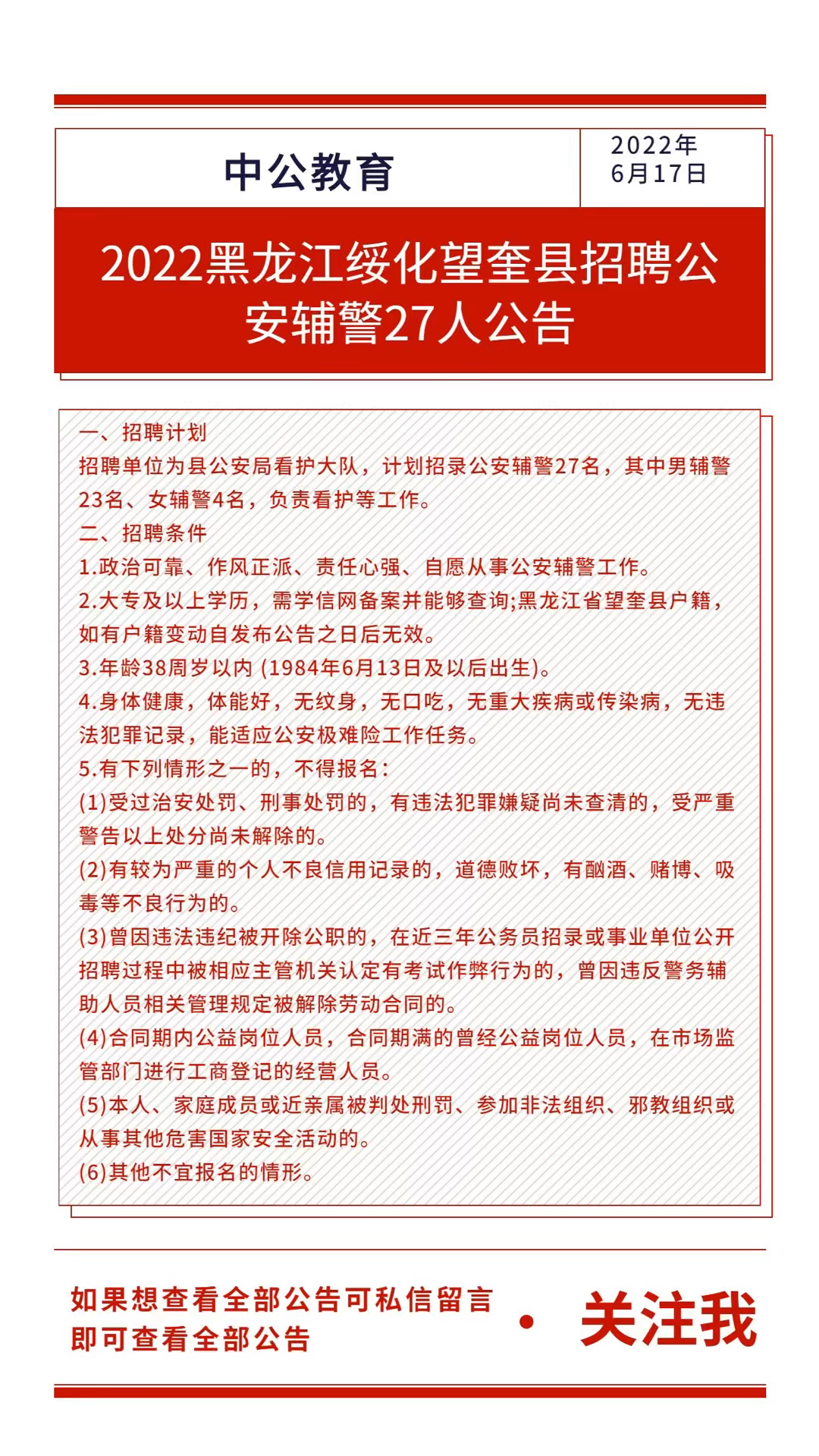 绥化招聘网最新动态及深度解析报告