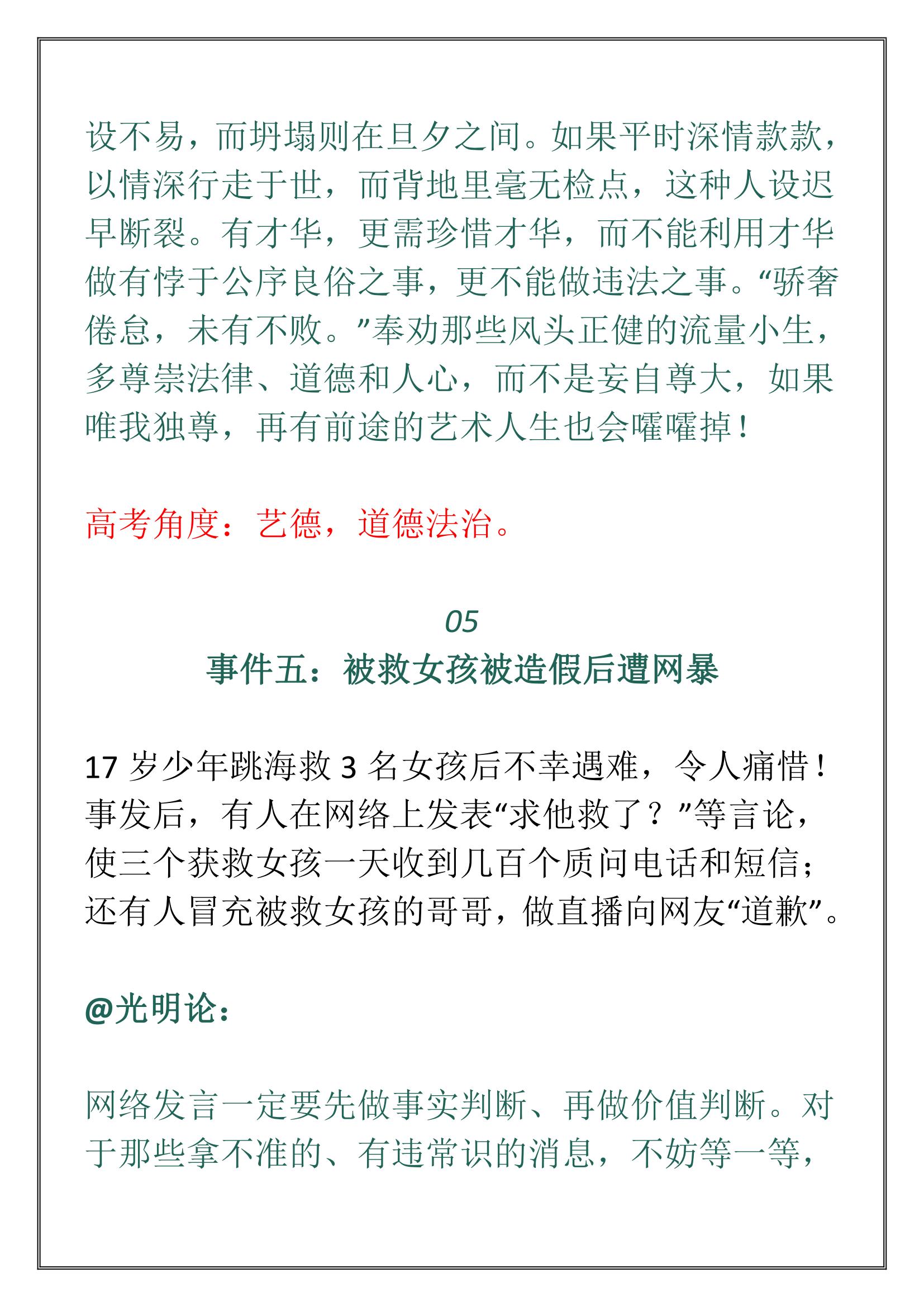 社会变革与科技进步交汇点的最新时评热点分析