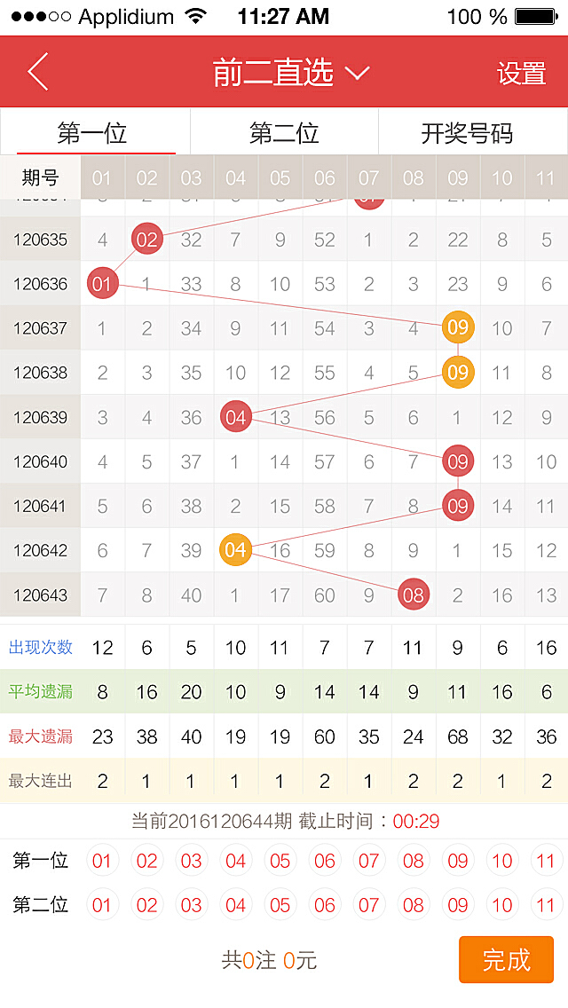 广东八二站澳门彩,高度协调策略执行_升级版8.163