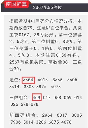 澳门四肖四码的特点,确保成语解释落实的问题_特别版2.336