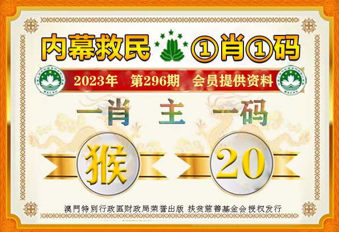 澳门一码必中生肖解析,广泛的解释落实支持计划_豪华版180.300