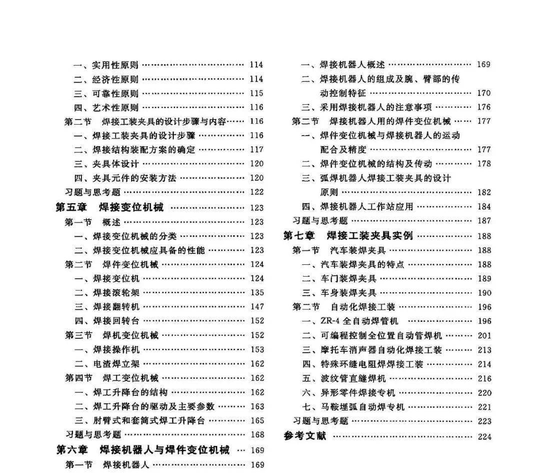 香港资料免费公开资料大全,实用性执行策略讲解_纪念版3.866