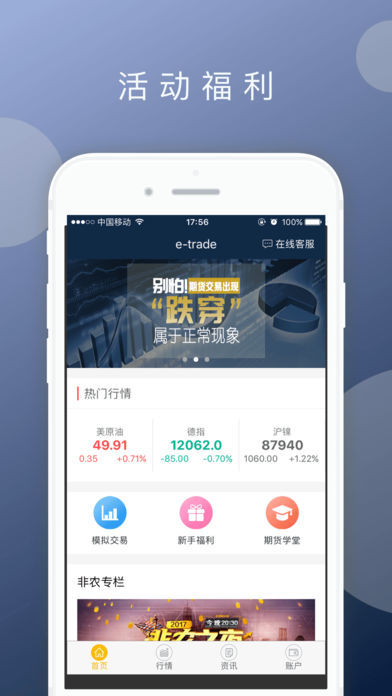 2024年今晚澳门开奖结果,极速解答解释落实_app21.118