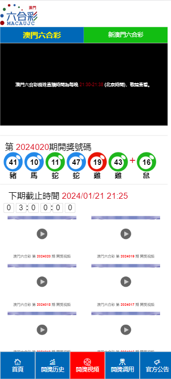 澳门六开彩资料查询2024网站,最新热门解答落实_Android256.183